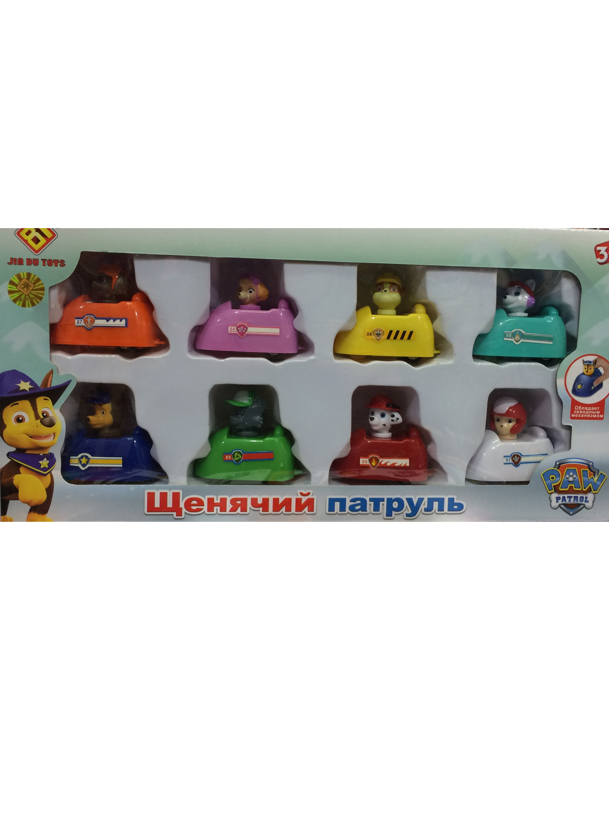 Набор заводных машинок "Патруль"
