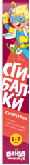 Сгибалки Супергерои, 6-7 лет