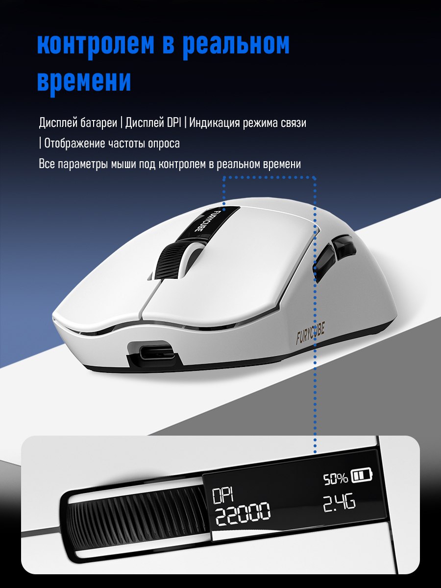 Беспроводная компьютерная мышь Furycube G9 Pro с зарядной базой