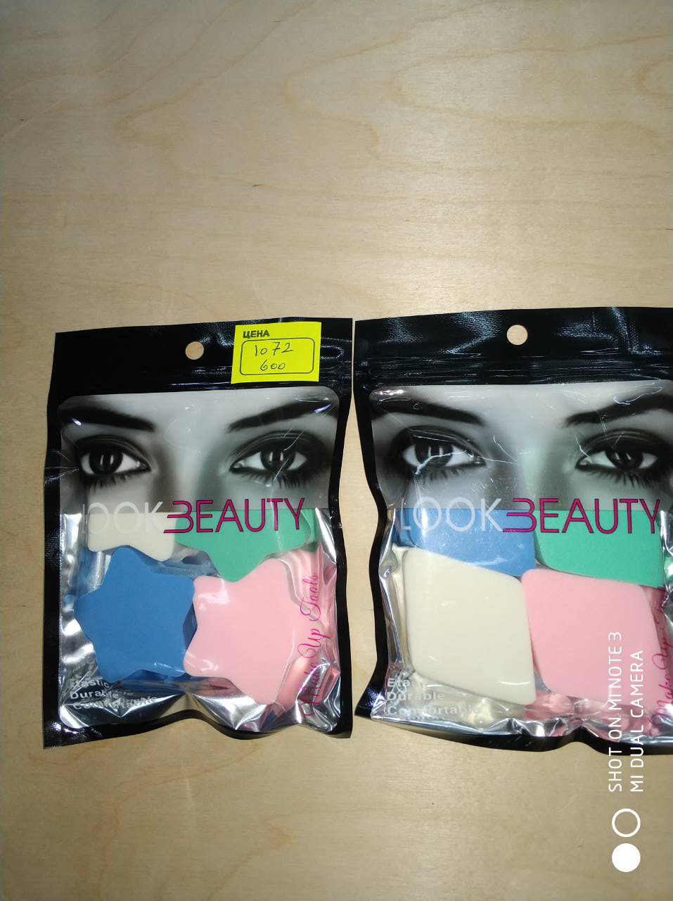 Набор спонжей для макияжа Look Beauty звезда