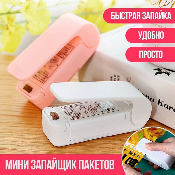 Прибор для запаивания пакетов