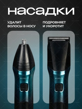 Триммер для ухода за волосами V-908