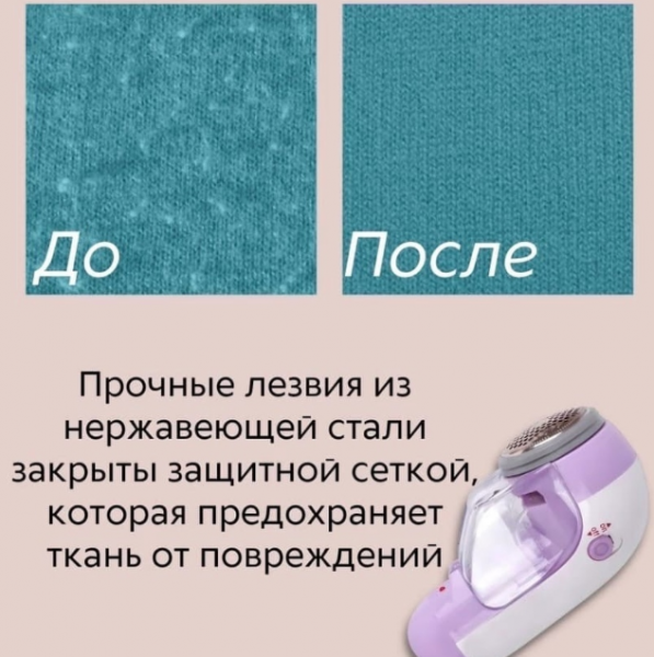 Машинка для удаления катышков Fuzz Removing Machine 803