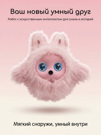 Умный пушистый робот K-Bao