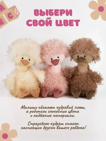 Мягкая игрушка страус 40 см