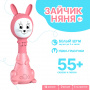 Развивающая игрушка для малышей интерактивная Зайка Няня