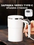 Умная термокружка с авторазмешиванием