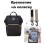 Сумка-рюкзак для мам Maitedi Baby Mo без Usb чёрная