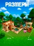 Конструктор My World 23016 620 pcs