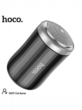 Шейвер Hoco Dar57