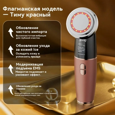 Ультразвуковой массажер для лица