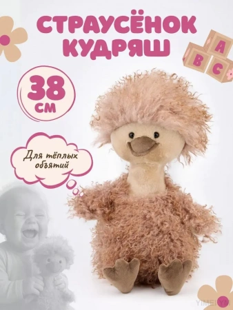 Мягкая игрушка страус 40 см