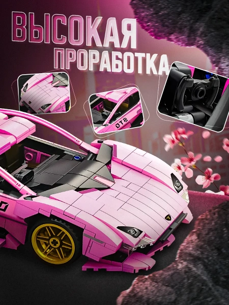 Конструктор машина supercar J2010 702pcs