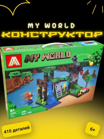 Конструктор my world 44114 410+pcs