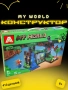 Конструктор my world 44114 410+pcs
